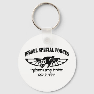 Israëlisch leger IDF 669 resque unit Hebrew Israel Sleutelhanger