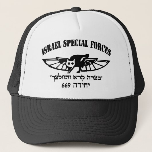 Israëlisch leger IDF 669 resque unit Hebrew Israel Trucker Pet (Voorkant)
