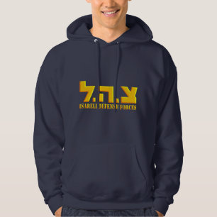 Israëlische strijdkrachten hoodie