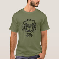 Israëlische strijdkrachten Idf Mossad speciale str