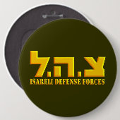 Israëlische strijdkrachten ronde button 6,0 cm (Voorkant /achterkant)