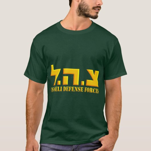 Israëlische strijdkrachten t-shirt (Voorkant)