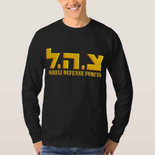 Israëlische strijdkrachten t-shirt