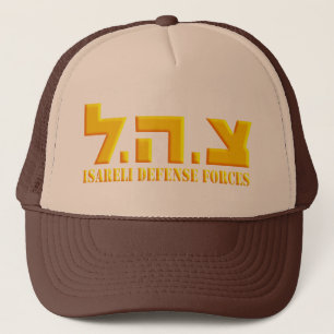 Israëlische strijdkrachten trucker pet