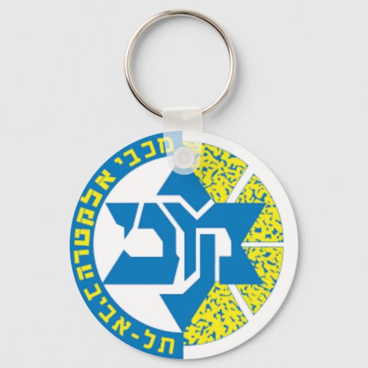 israëlische teams sleutelhanger (Voorkant)