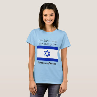 Israël's Messias T-shirt Hebreeuws Jesaja 53, Deu 