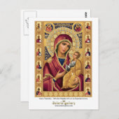Iveron Theotokos - Carte postale (Devant / Derrière)