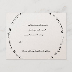 Ivoire hébreu du mariage juif RSVP métallique