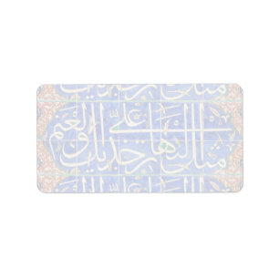 Iznik tegels met islamitische kalligrafie etiket