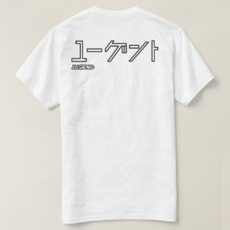 J02 T-SHIRT
