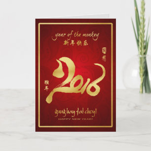 Jaar van de Aap 2016 - Lunar New Year Feestdagen Kaart