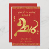 Jaar van de aap 2016 - Uitnodigingen voor het Chin (Voorkant / Achterkant)