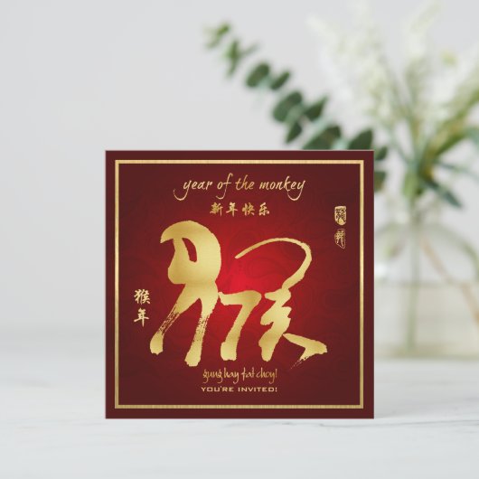 Jaar van de aap - Chinees nieuwjaar 2016 Kaart (Staand voorkant)
