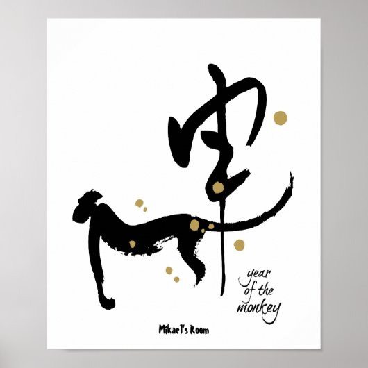 Jaar van de aap - Chinese dierentuin Poster (Voorkant)