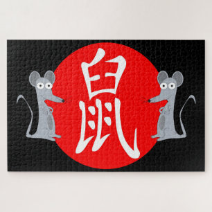 Jaar van de Chinese dierentuin Legpuzzel