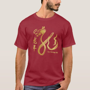 Jaar van de draak 2012 - Gold Calligraphy Art T-shirt