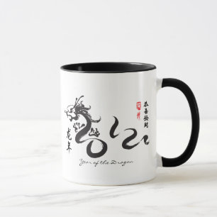 Jaar van de Draak 2012 Zwarte Calligrafie Mok