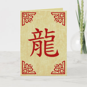 jaar van de draak Chinees symbool Feestdagen Kaart
