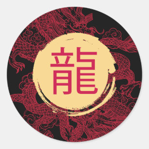 Jaar van de Draak Modern Kanji Ronde Sticker