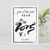 Jaar van de geit 2015 kaart (Staand voorkant)