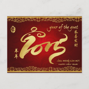 Jaar van de Geit 2015 - Vietnamees Lunar Nieuwjaar Feestdagenkaart