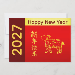 Jaar van de Geit 2027 - Chinees maanjaar Feestdagenkaart