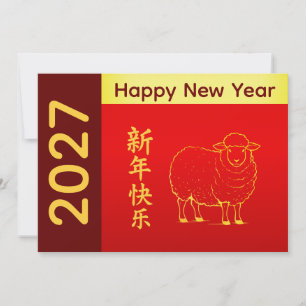 Jaar van de Geit 2027 - Chinees maanjaar Feestdagenkaart