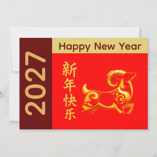 Jaar van de Geit 2027 - Chinees maanjaar Nieuwjaar Feestdagenkaart