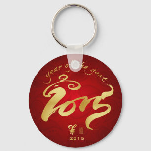 Jaar van de geit - Chinees nieuwjaar 2015 Sleutelhanger