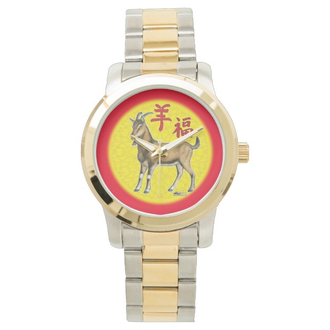 Jaar van de geit horloge (Voorkant)
