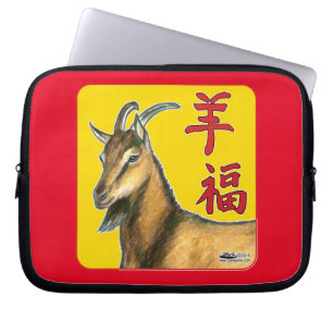 Jaar van de Geit - Veel Geluk! Laptop Sleeve
