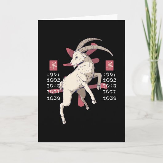 JAAR VAN DE GEITEN CHINESE ZODIAC KAART (Voorkant)