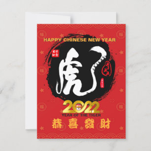 Jaar van de Grote Chinese Lunar Nieuwjaar