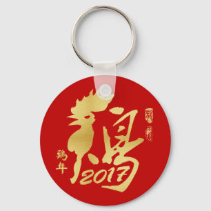 Jaar van de Haan 2017 - Chinees Nieuwjaar Sleutelhanger