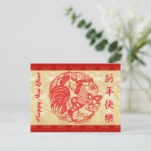 Jaar van de Haan rode Papercut wandtapijt Briefkaa Feestdagenkaart (Staand voorkant)