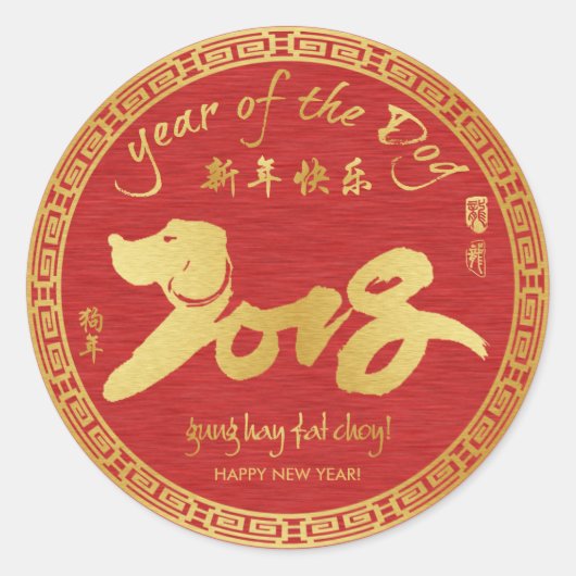 Jaar van de Hond Chinees Nieuwjaar Pols Stickers 2 (Voorkant)