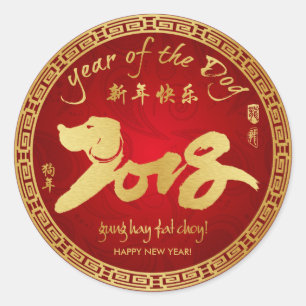 Jaar van de Hond Chinees Nieuwjaar Pols Stickers 3