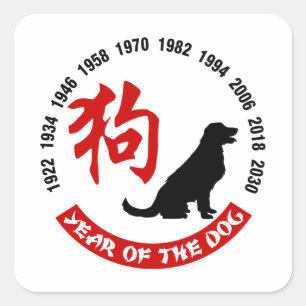 Jaar van de hond vierkante sticker