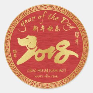 Jaar van de Hond - Vietnamese Tet Nieuwjaar Sticke Ronde Sticker