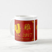 Jaar van de Mok Rooster 2017 (Voorkant links)