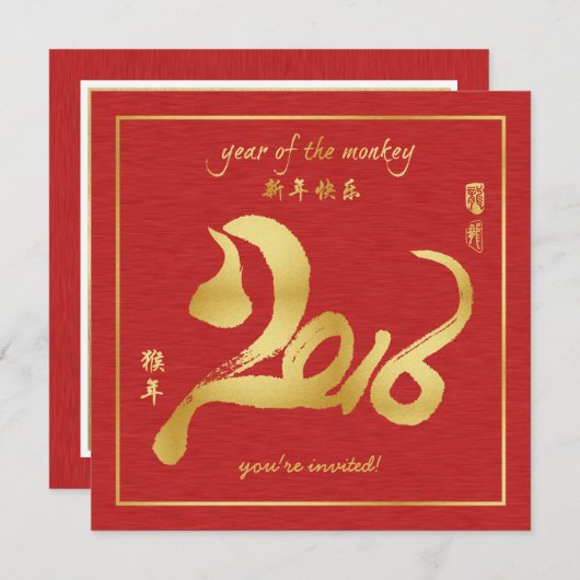 Jaar van de nieuwjaarsviering van de aap kaart (Voorkant / Achterkant)