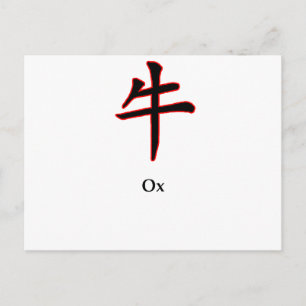 Jaar van de os Het museum Zazzle Gifts Briefkaart