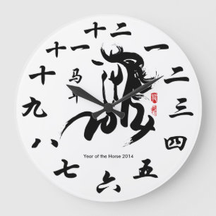 Jaar van de Paarden 2014 - Chinees nieuwjaar Grote Klok
