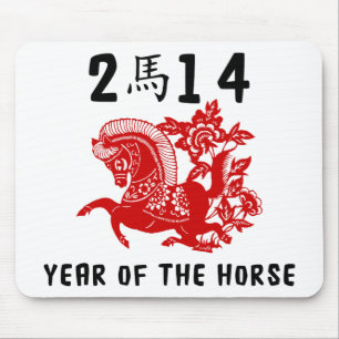 Jaar van de paarden 2014 muismat