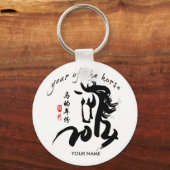 Jaar van de Paarden 2014 Sleutelhanger (Voorkant)