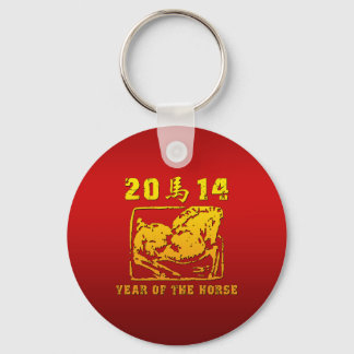 Jaar van de paarden 2014 sleutelhanger
