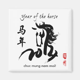 Jaar van de Paarden 2014 - Vietnamese Tet nieuwjaa Magneet