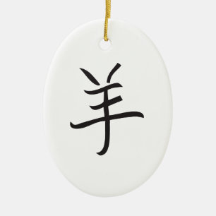 Jaar van de Ram/Sheep Chinese Lettering Keramisch Ornament