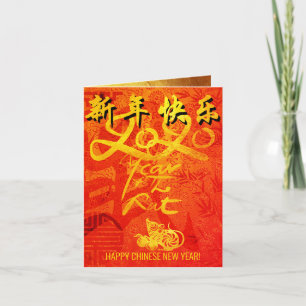 Jaar van de Rat 2020 met de Chinese Wishes SGC Kaart