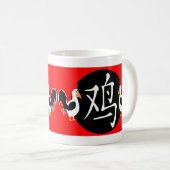 Jaar van de Rooster 2029 Koffiemok (Voorkant rechts)